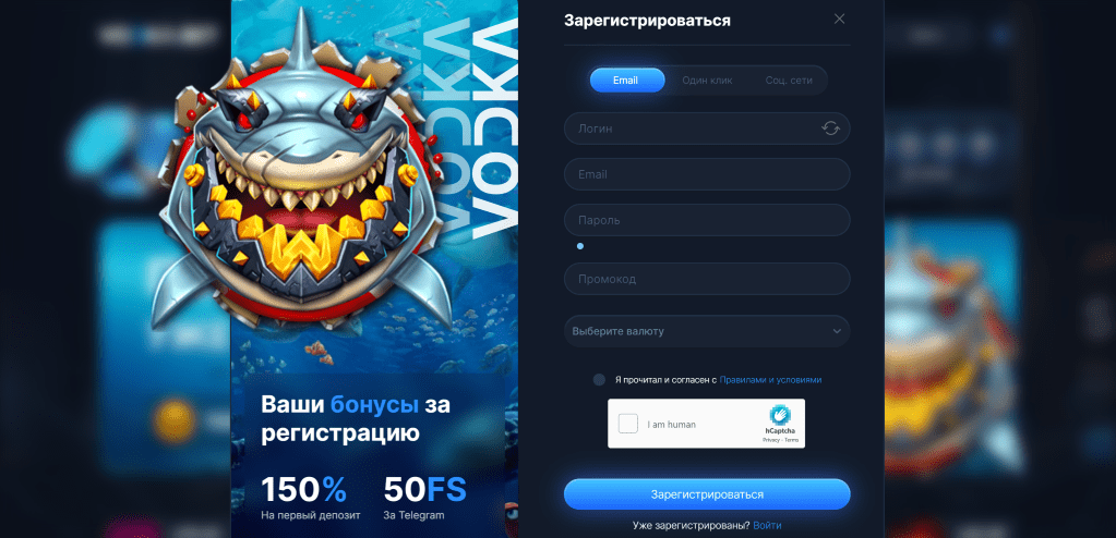 Регистрация Casino Vodka